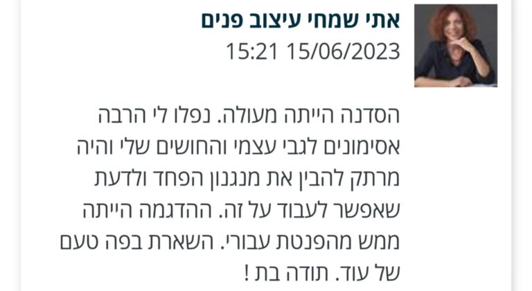 אתי שמחי