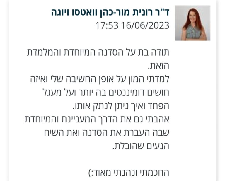 דר רונית מור כהן