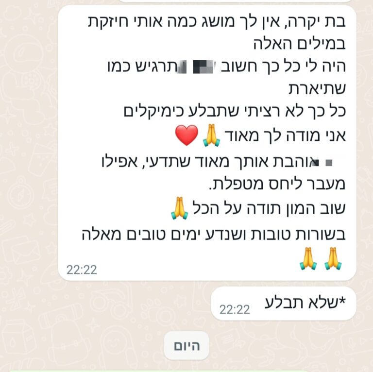 רחל